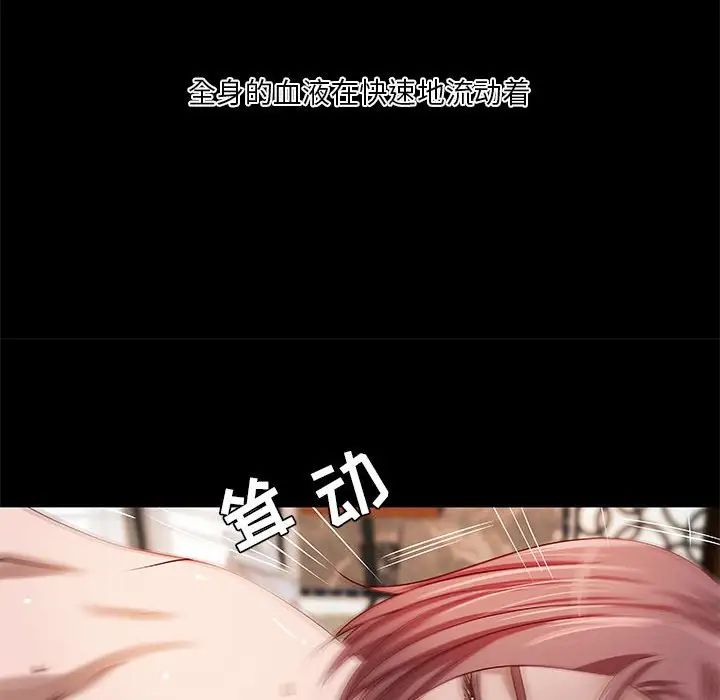 小说家的暧昧第22话