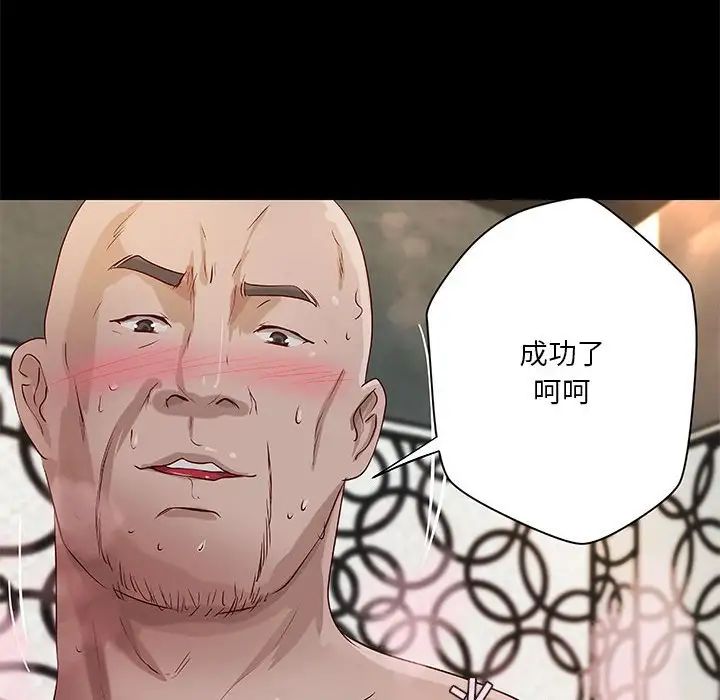 小說家的曖昧第23話