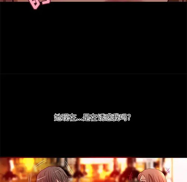 小說家的曖昧第23話