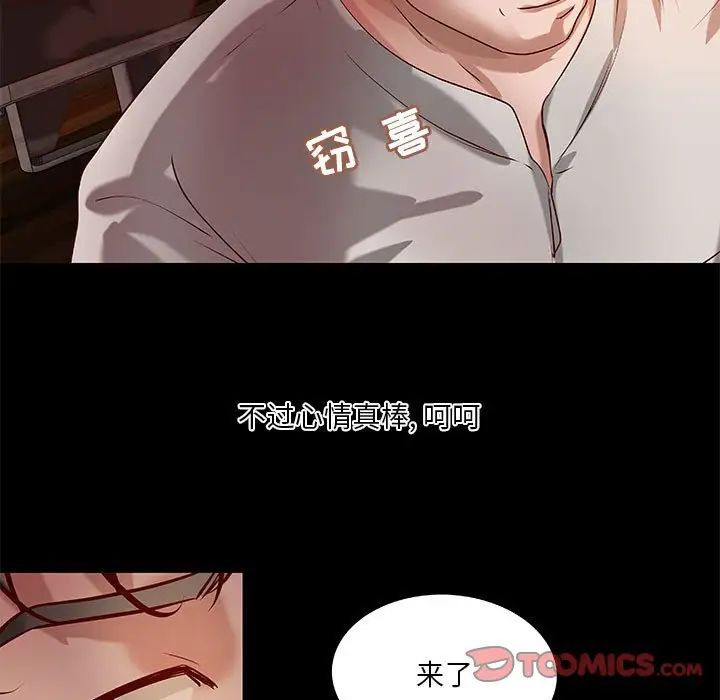 小說家的曖昧第23話