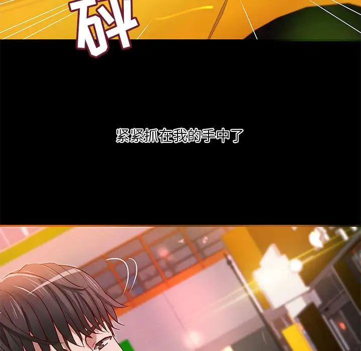 小說家的曖昧第23話