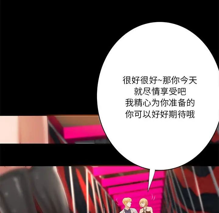 小说家的暧昧第24话