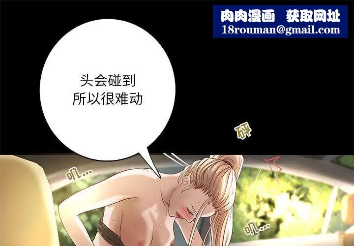 小说家的暧昧第25话