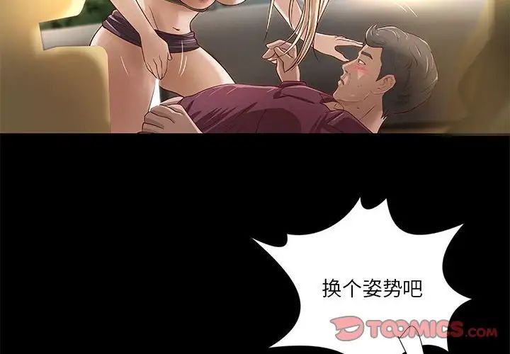 小说家的暧昧第25话