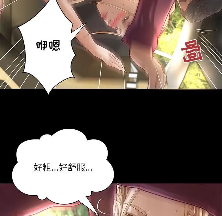 小說家的曖昧第25話