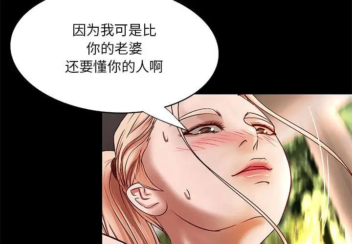 小说家的暧昧第26话