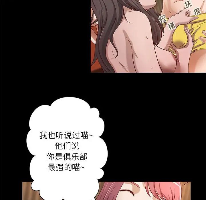 小说家的暧昧第26话