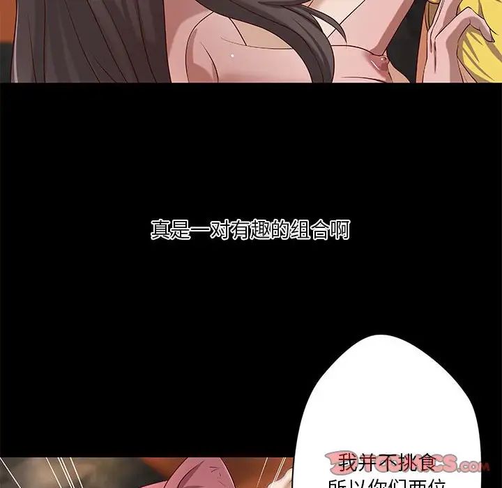 小说家的暧昧第26话