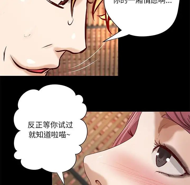 小说家的暧昧第26话