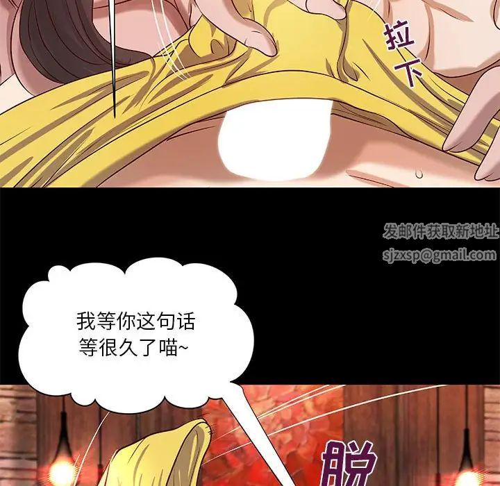 小说家的暧昧第26话