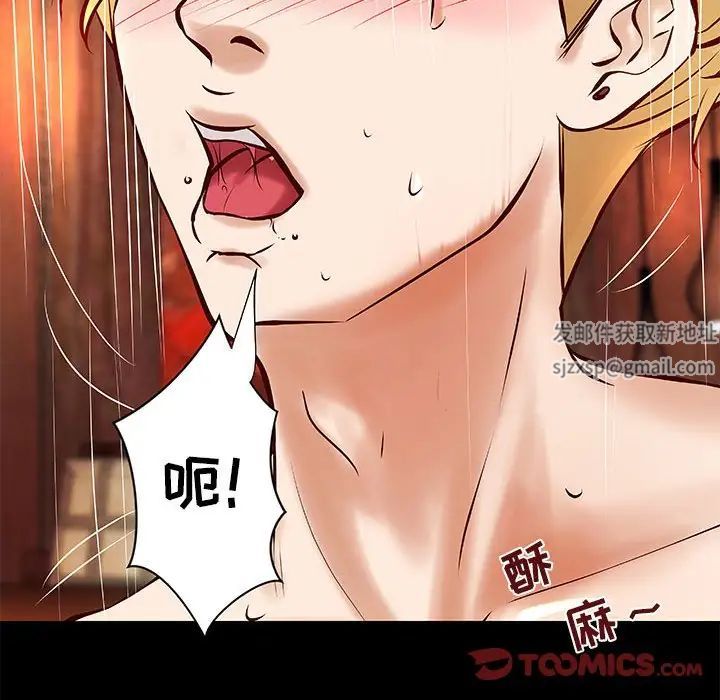 小说家的暧昧第26话