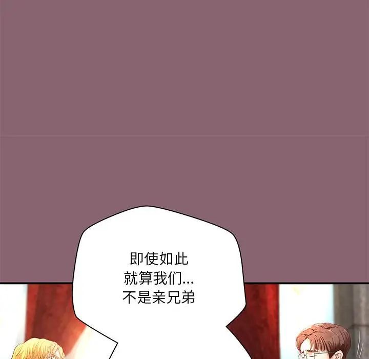 小说家的暧昧第26话