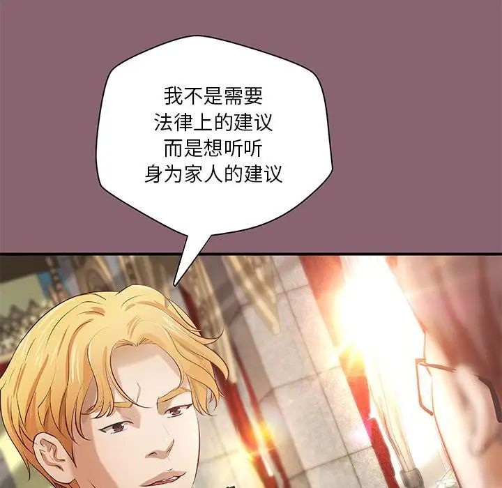 小说家的暧昧第26话