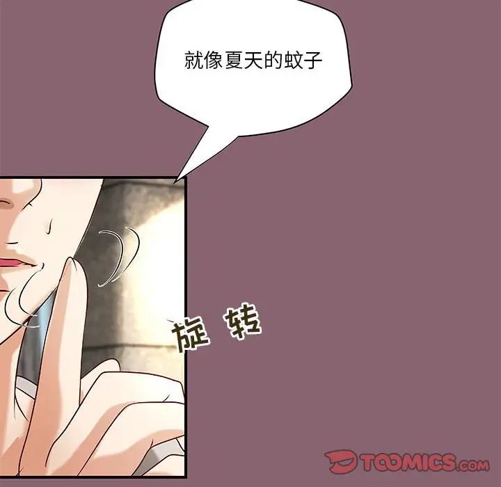 小说家的暧昧第26话