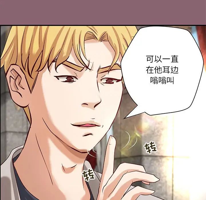 小说家的暧昧第26话