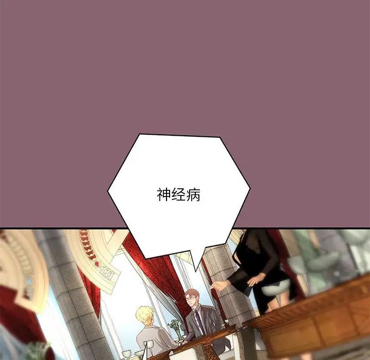 小说家的暧昧第26话