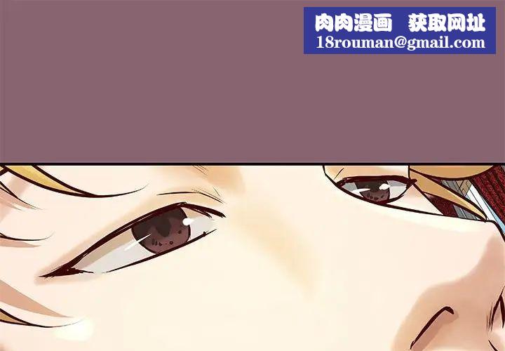 小说家的暧昧第27话