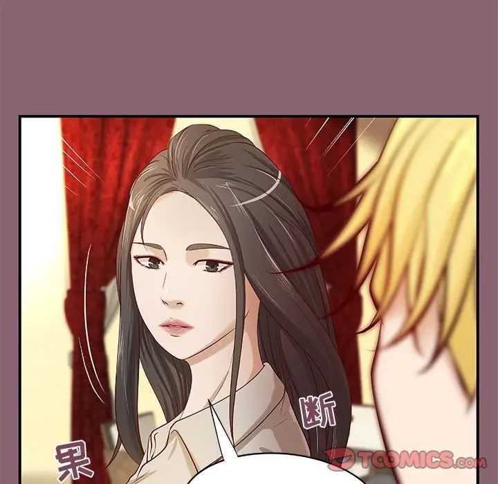 小说家的暧昧第27话