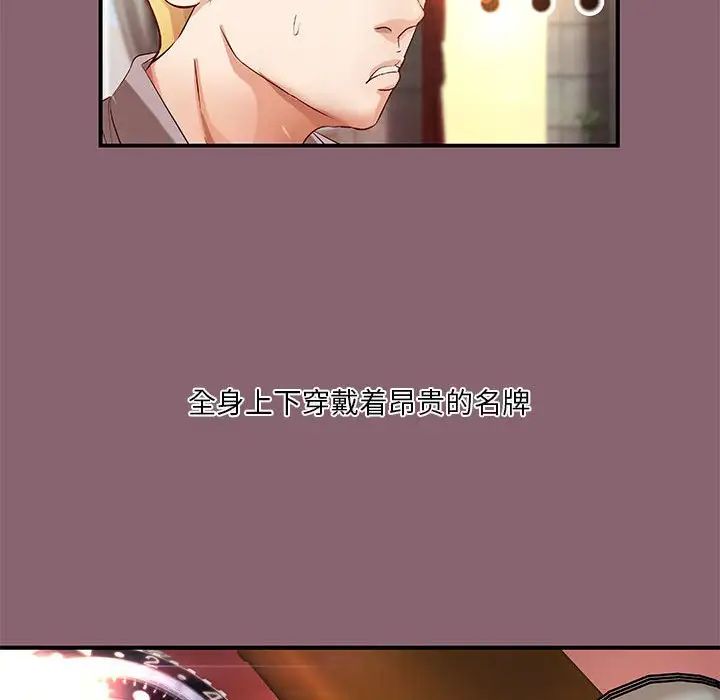 小说家的暧昧第27话