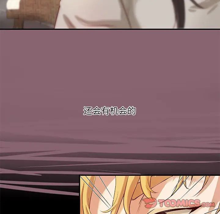 小说家的暧昧第27话