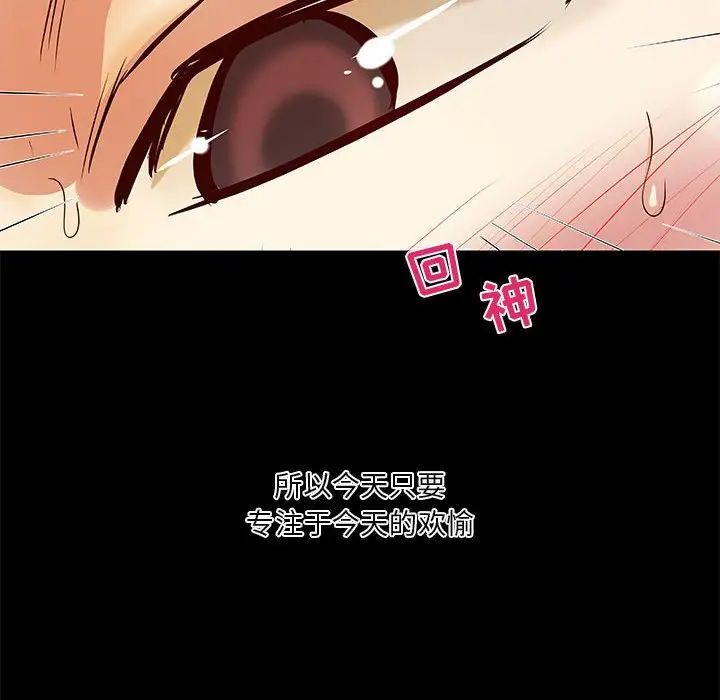 小说家的暧昧第27话