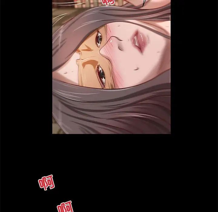 小說家的曖昧第28話