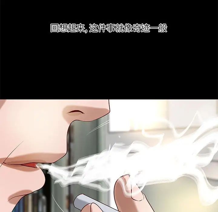 小說家的曖昧第28話