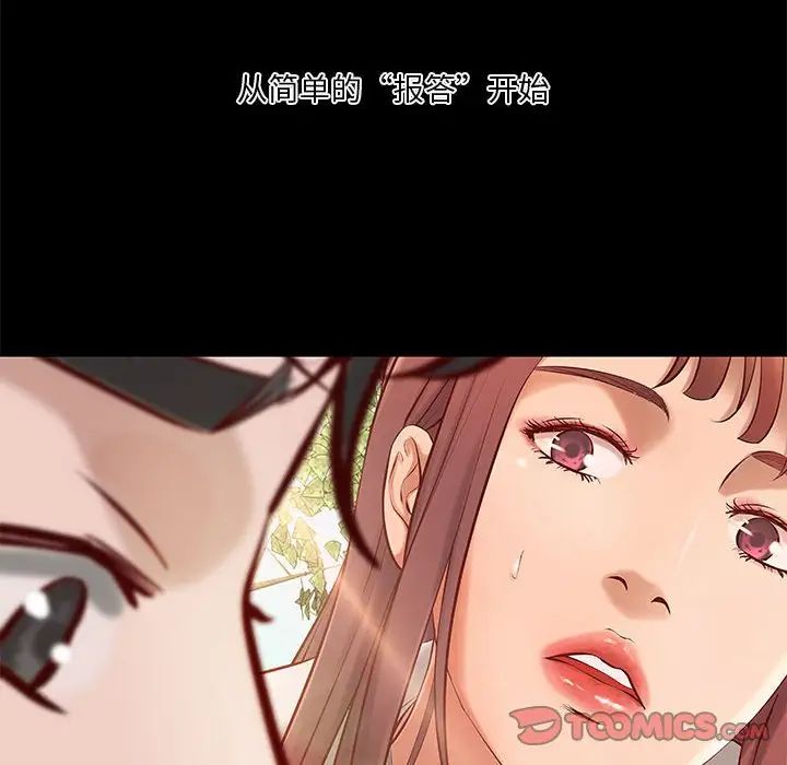 小说家的暧昧第28话