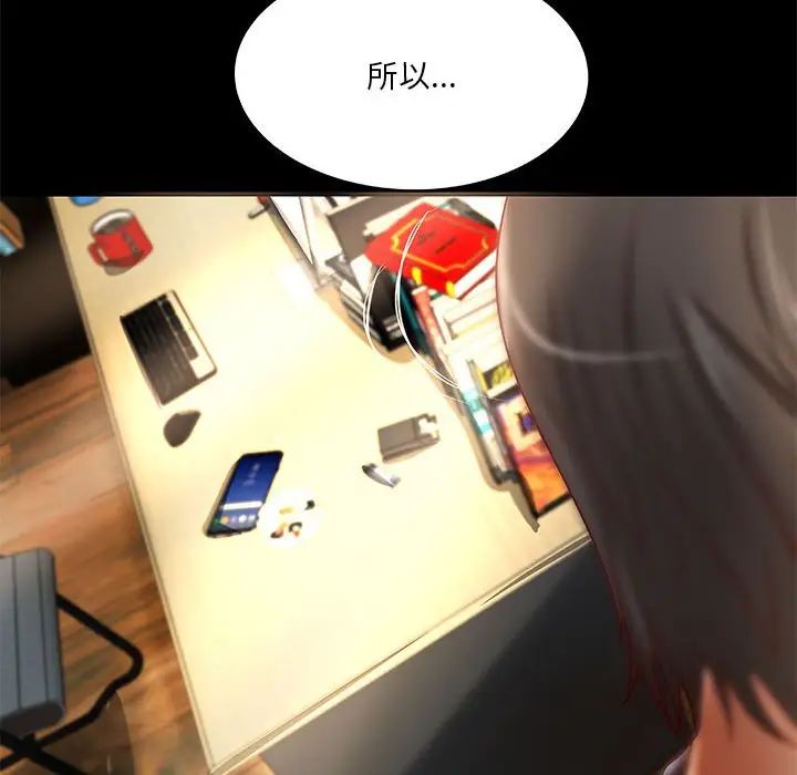 小说家的暧昧第28话