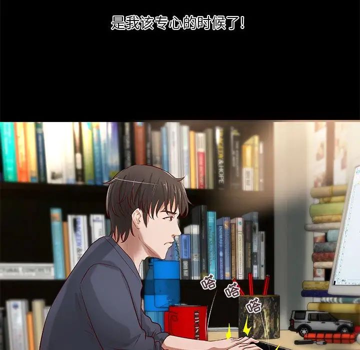 小说家的暧昧第28话