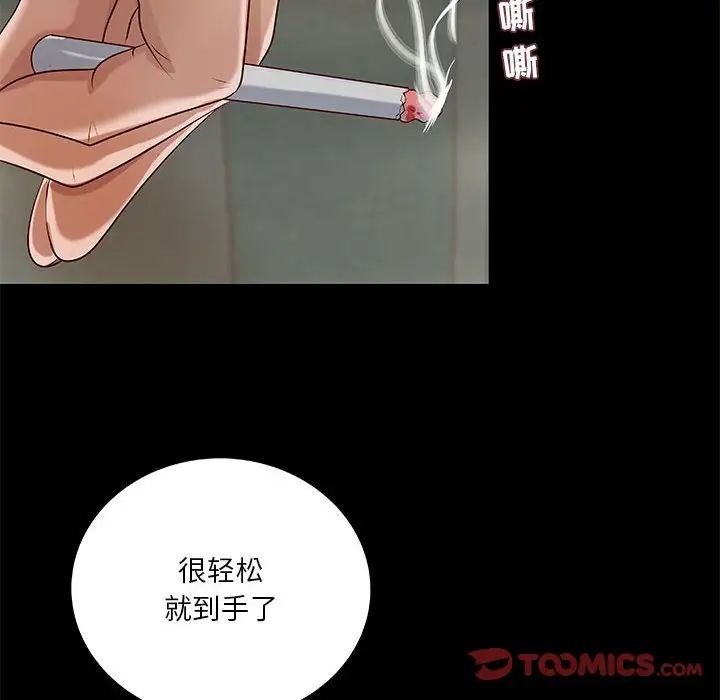 小说家的暧昧第29话