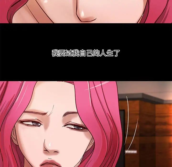 小說家的曖昧第29話