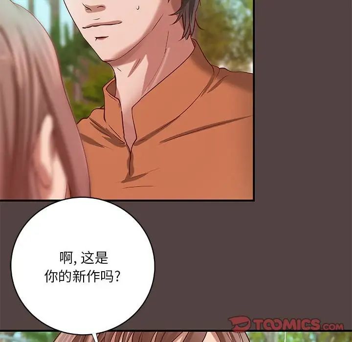 小說家的曖昧第29話