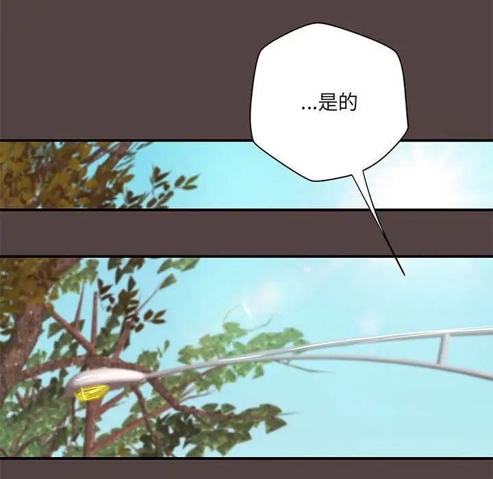 小說家的曖昧第29話