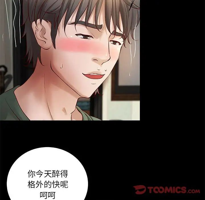 小說家的曖昧第29話