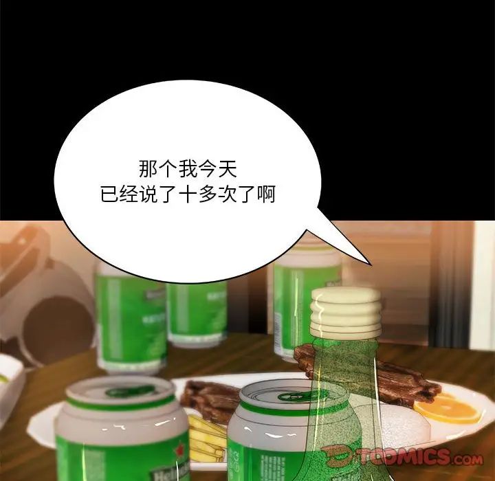 小說家的曖昧第29話