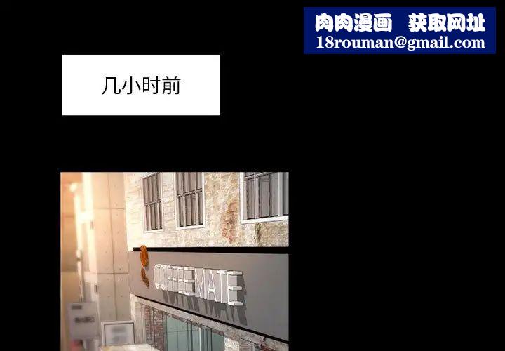 小说家的暧昧第30话