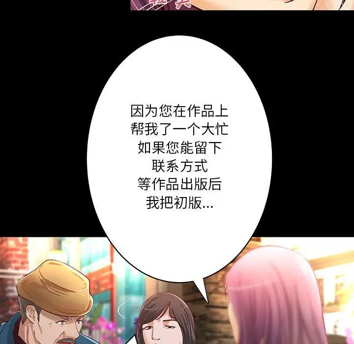 小说家的暧昧第30话