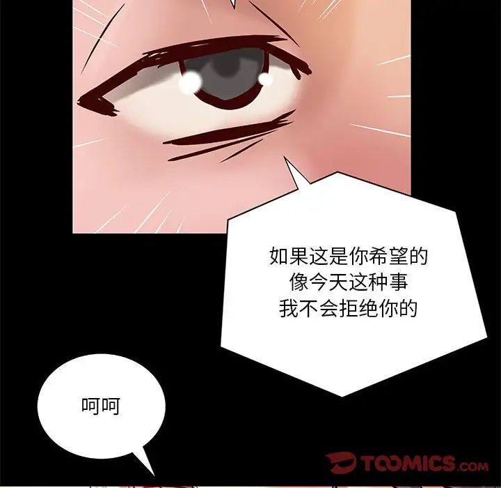 小說家的曖昧第30話