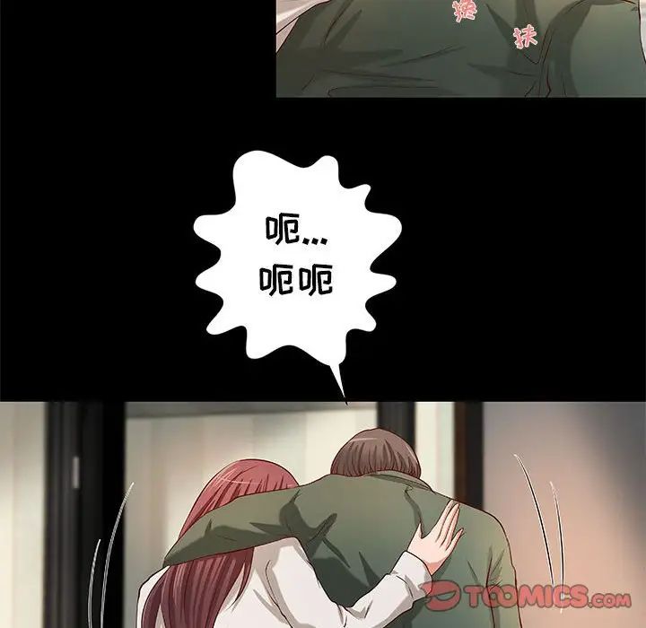 小說家的曖昧第30話