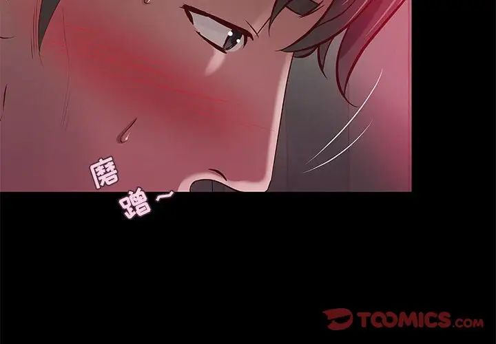 小说家的暧昧第32话