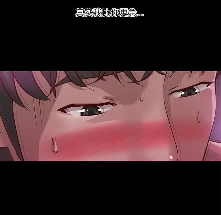 小说家的暧昧第32话