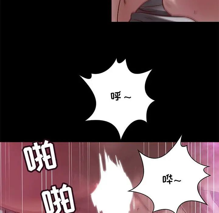 小说家的暧昧第32话