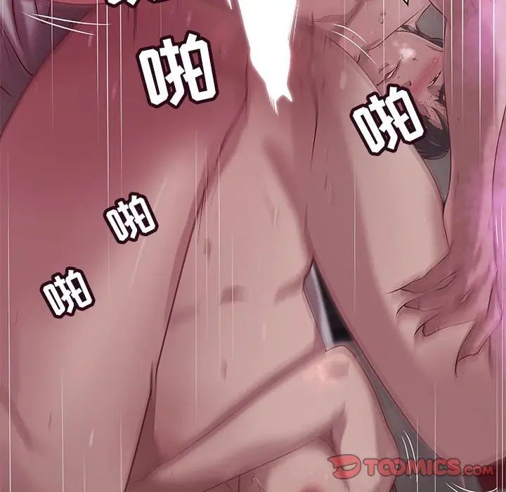 小说家的暧昧第32话