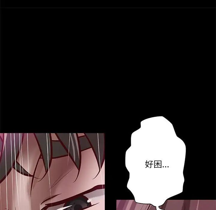 小说家的暧昧第32话