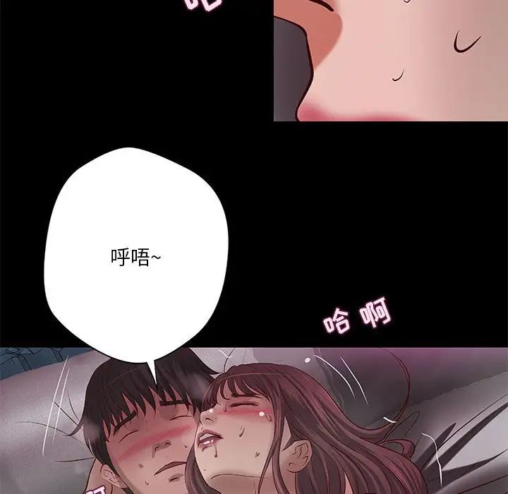 小說家的曖昧第32話