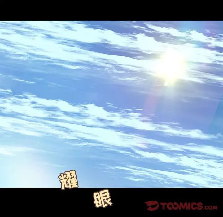 小说家的暧昧第32话