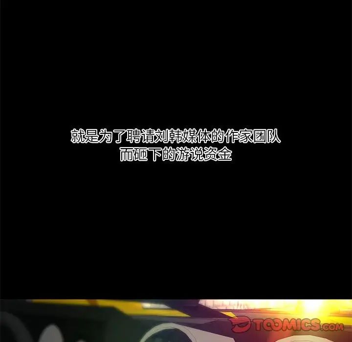 小说家的暧昧第32话