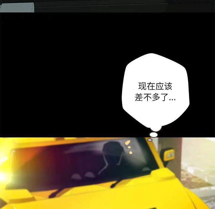 小说家的暧昧第32话