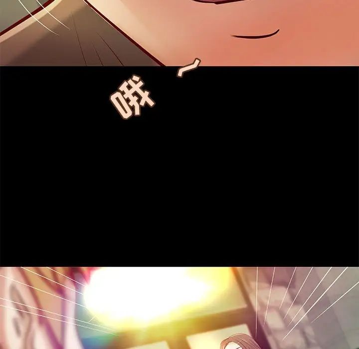 小說家的曖昧第32話